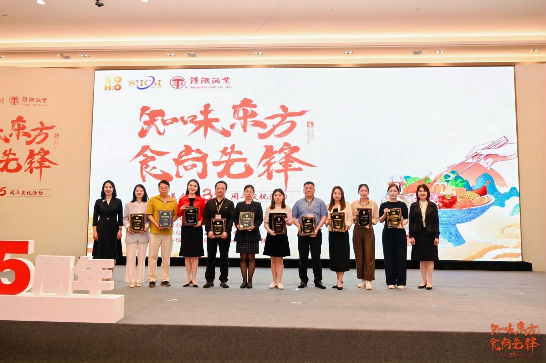 蘇豪文化集團總經(jīng)理陳云梅和常州市金壇區(qū)委常委、宣傳部部長 、江蘇省金壇茅山旅游度假區(qū)管理辦公室黨組書記朱霞為獲獎酒店頒發(fā)獎項 (2).jpg